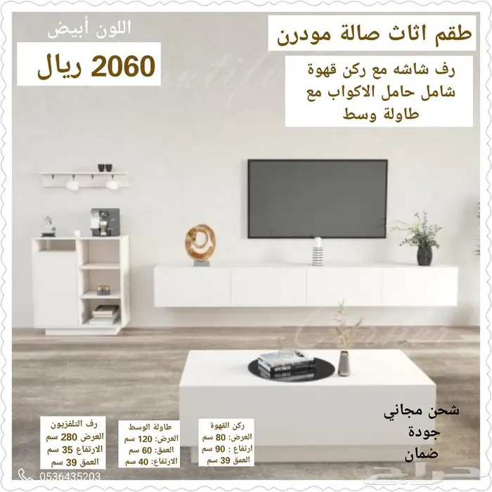 طقم طاولة تلفزيون ووسط وركن قهوة طقم 4