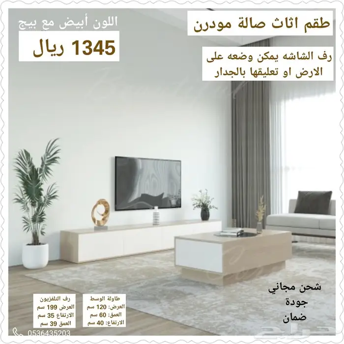 طقم طاولة تلفزيون ووسط وركن قهوة طقم 10