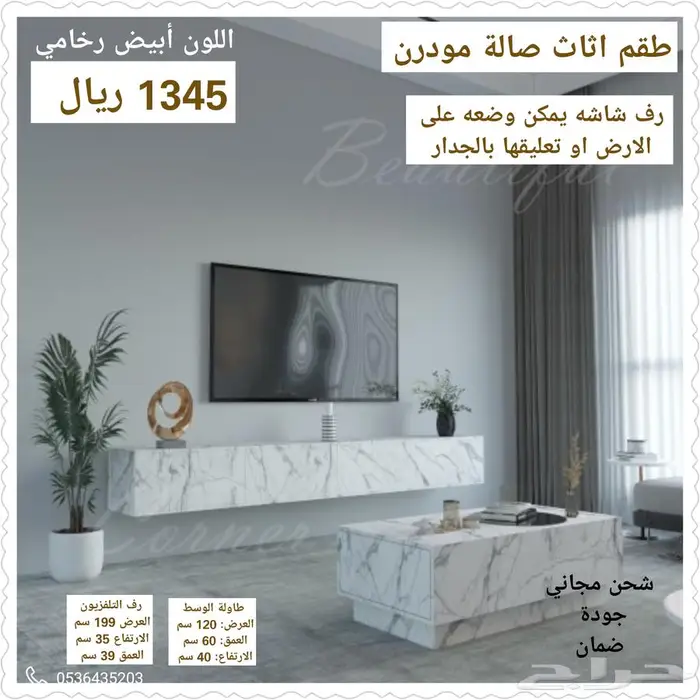 طقم طاولة تلفزيون ووسط وركن قهوة طقم 9
