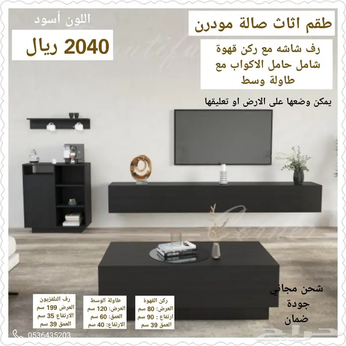طقم طاولة تلفزيون ووسط وركن قهوة طقم 6