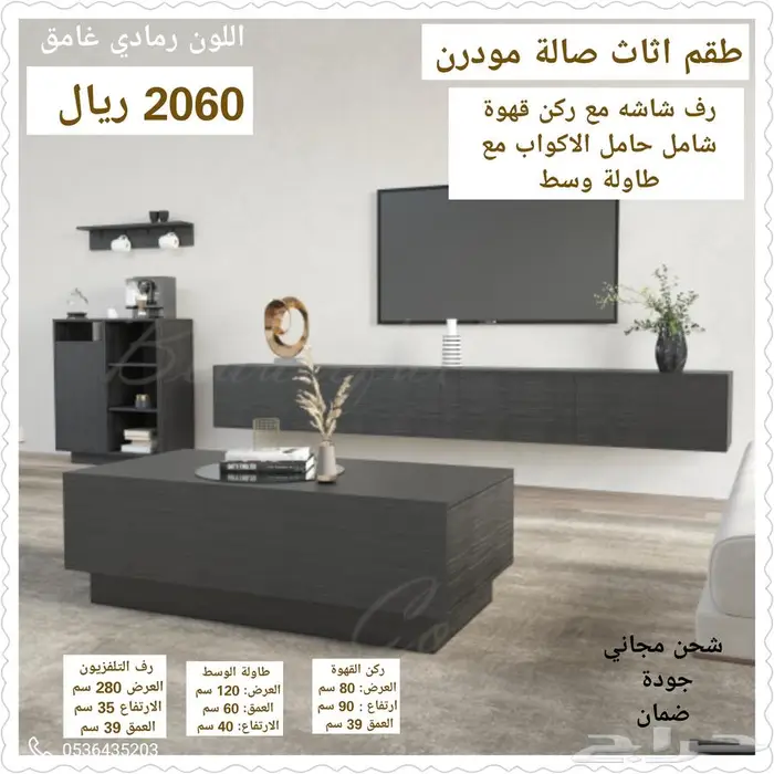 طقم طاولة تلفزيون ووسط وركن قهوة طقم 2