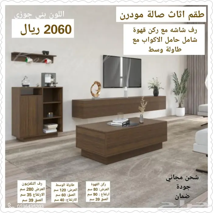 طقم طاولة تلفزيون ووسط وركن قهوة طقم 0
