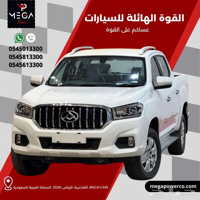 ماكسيوس T60 دبل غمارتين 2023 ديزل -صنعت لتنجز المستحيل 0