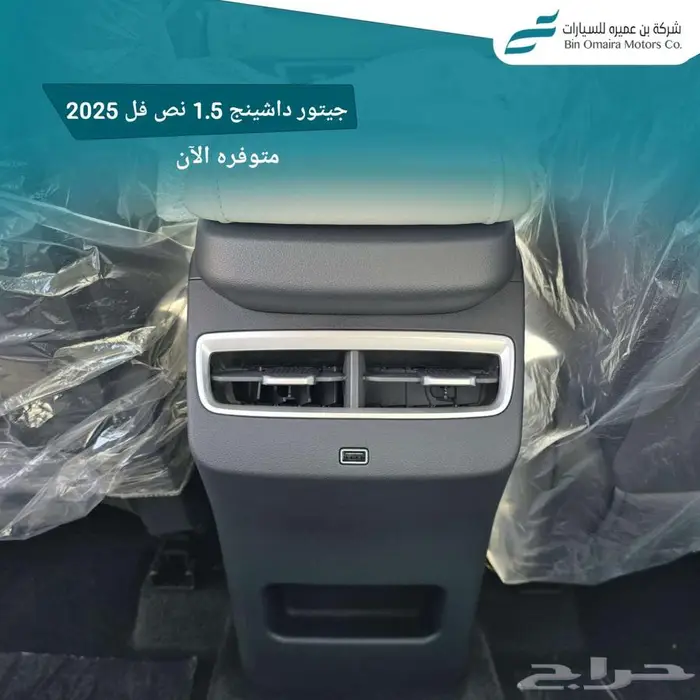 جيتور داشينج نص فل ميد 2025 ( كاش _ تقسيط ) 5