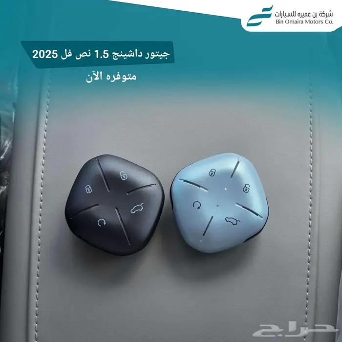 جيتور داشينج نص فل ميد 2025 ( كاش _ تقسيط ) 4
