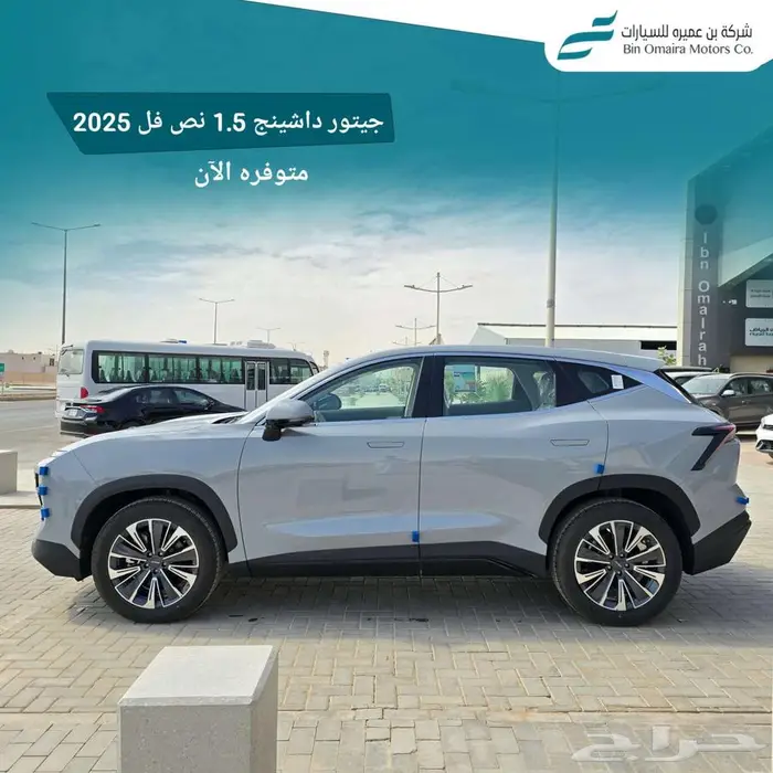 جيتور داشينج نص فل ميد 2025 ( كاش _ تقسيط ) 2