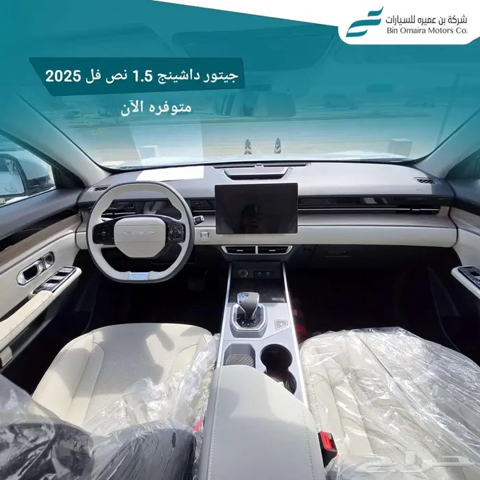 جيتور داشينج نص فل ميد 2025 ( كاش _ تقسيط ) 9