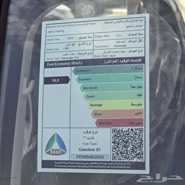 جيتور داشينج نص فل ميد 2025 ( كاش _ تقسيط ) 8