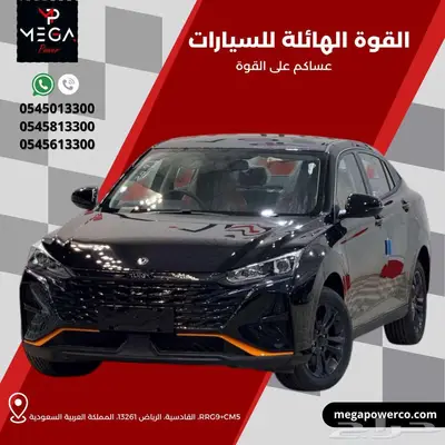 دونج فينج E1 شاين 2025 - انطلق معها بثبات وثقة 0