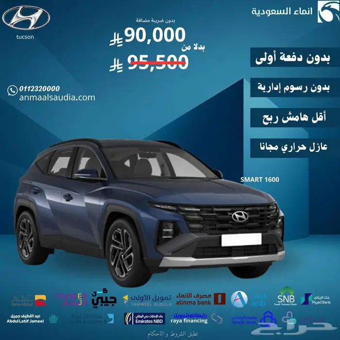 هيونداي توسان كمفورت 2025 0