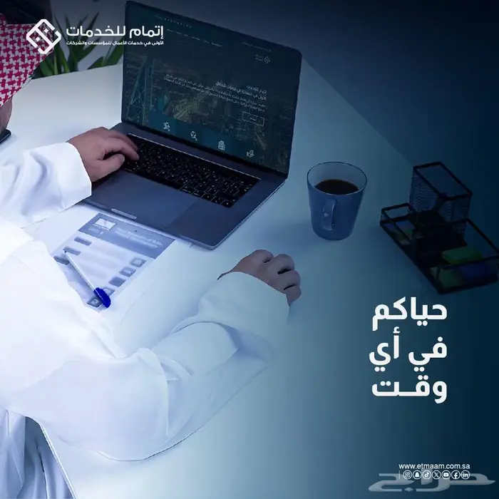 قم بإصدار شهادة حماية الأجور من على منصة مدد الآن بأسرع وقت 1