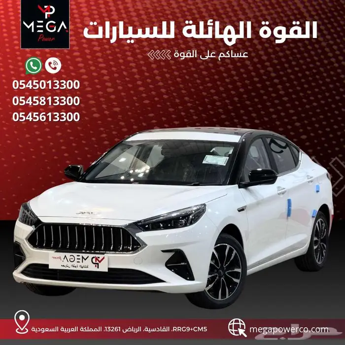 جاك J7 2025 - حضور يسرق الأضواء . 0