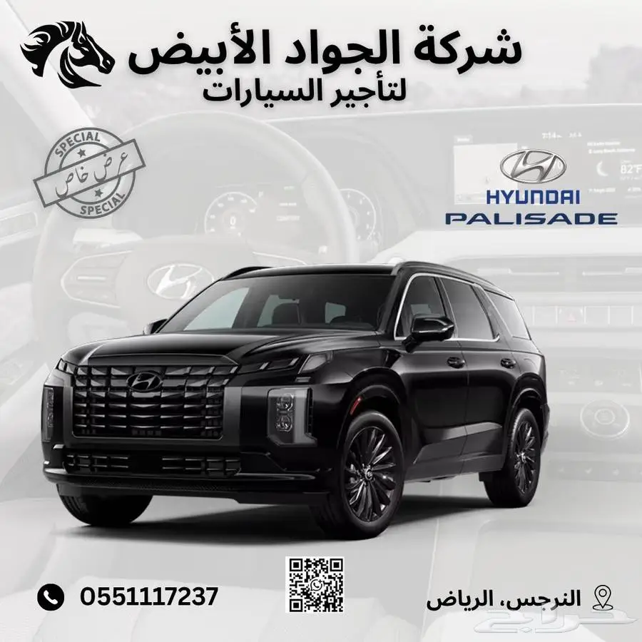 تاجير سيارات 1