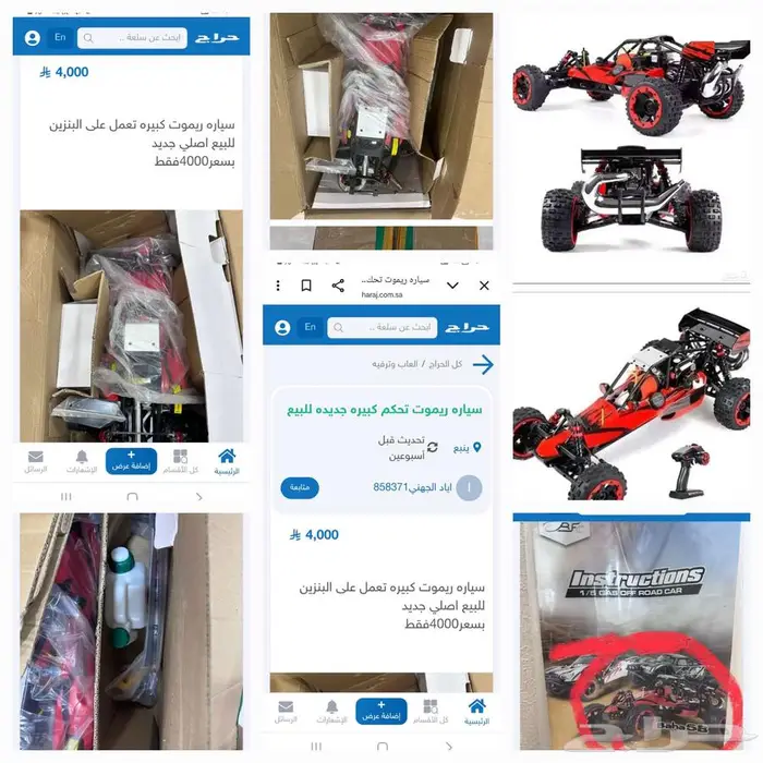 سيارة ريموت بنزين جديد وكالة عرض محدود 4000 0