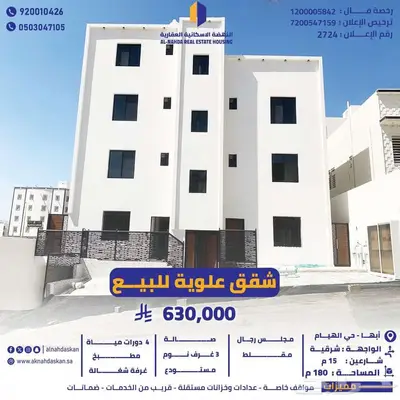 شقق علوية للبيع ابها حي الهيام ( الشرقية ) 0