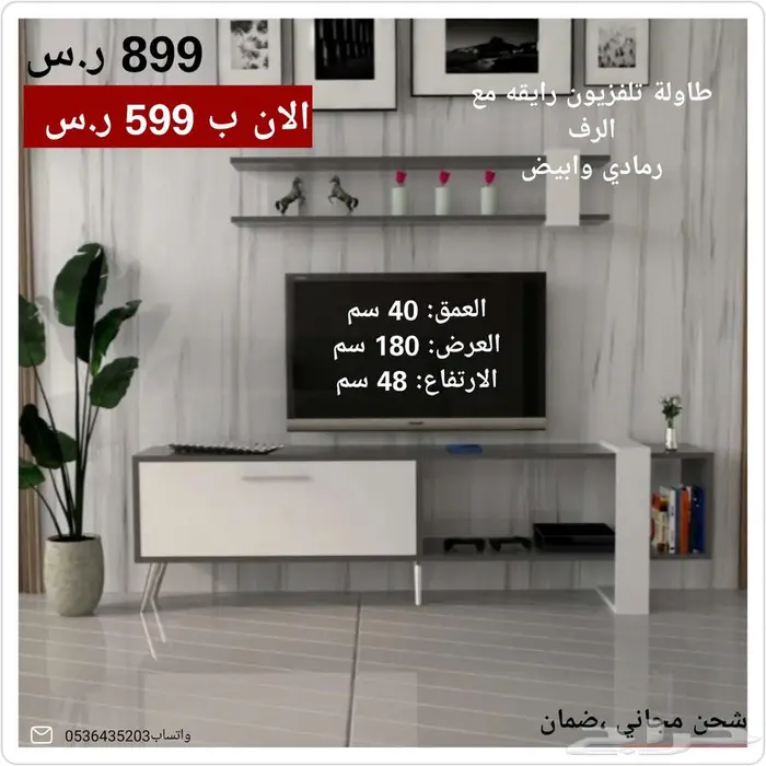 خصومات على طاولات تلفاز متنوعه وبجودة عاليه 28