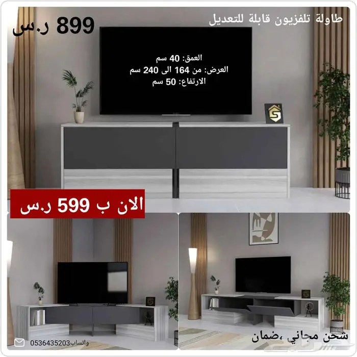 خصومات على طاولات تلفاز متنوعه وبجودة عاليه 21