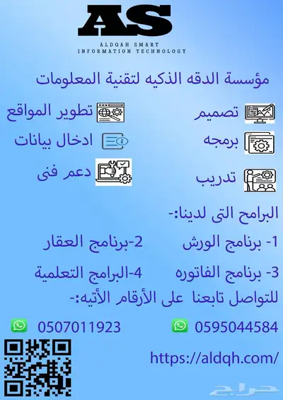 يوجد لدينا تصميم مواقع وفورمات اجهزه الكمبيوتر 0