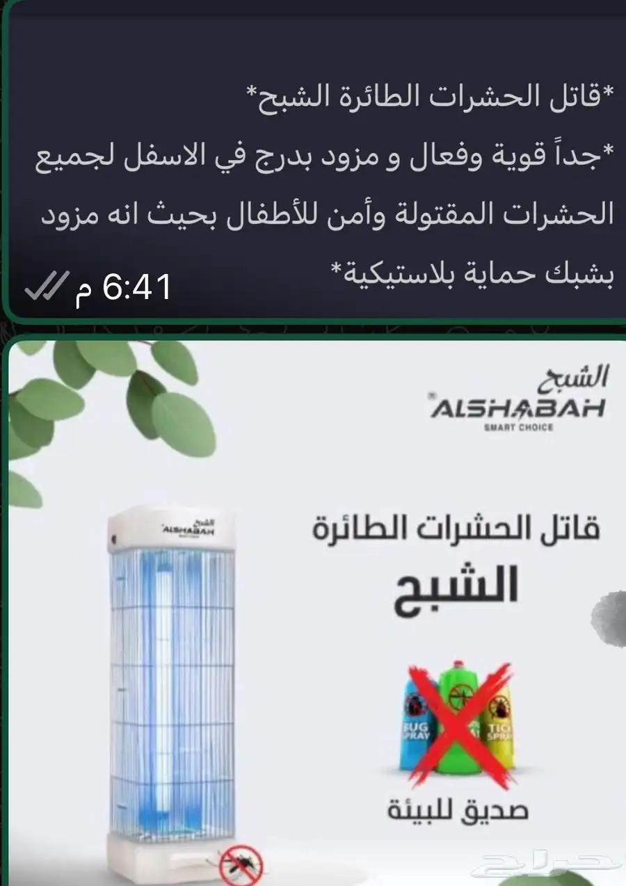 منتجات للبيع 6