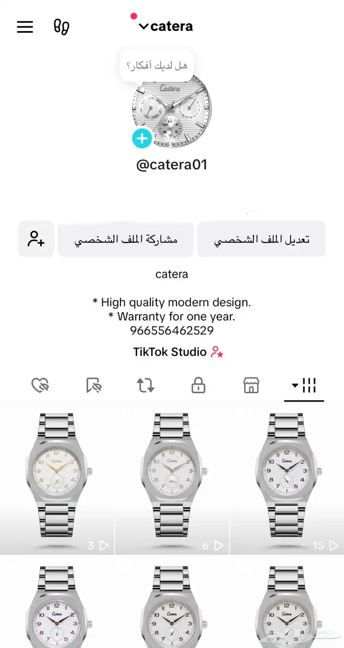 ساعات رجالي حصرية 0