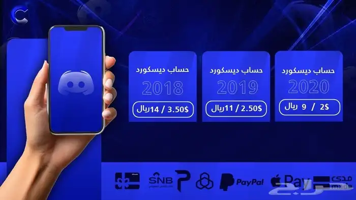 حسابات ديسكورد قديمة 2016 الى 2020 و يوزرات شبه ثلاثية 1