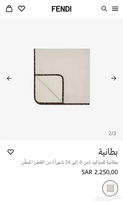 مواليد ماركة فندي ماركه اصلية 2