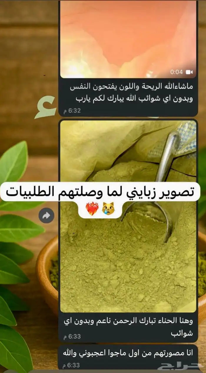 10 ك حناء 10 ك سدر و مشاط بالكيلو وأعشاب هنديه 0