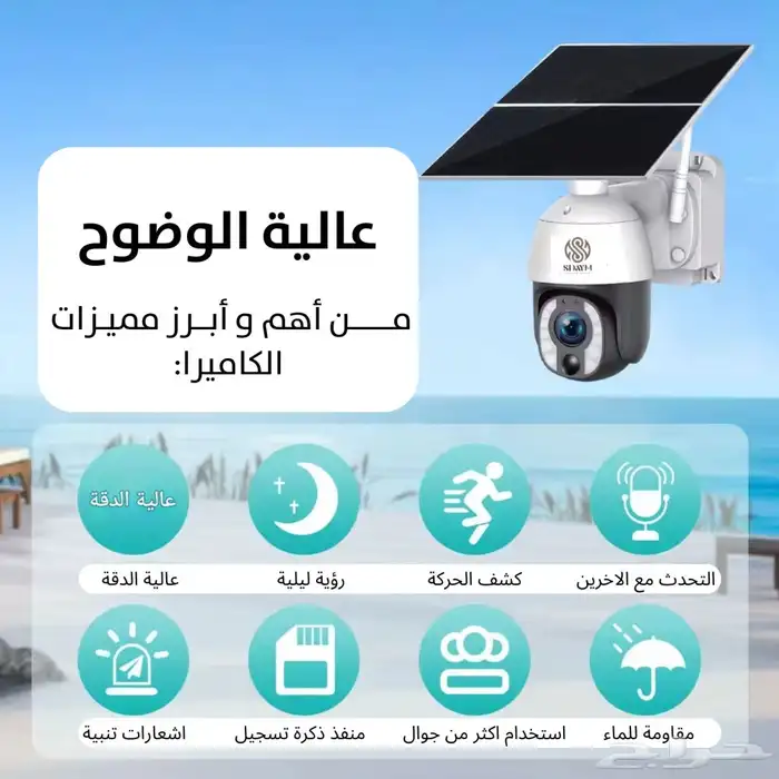 احدث اصدار كاميرا زووم 20x المطوره تعمل 24 ساعه طاقة شمسية 1