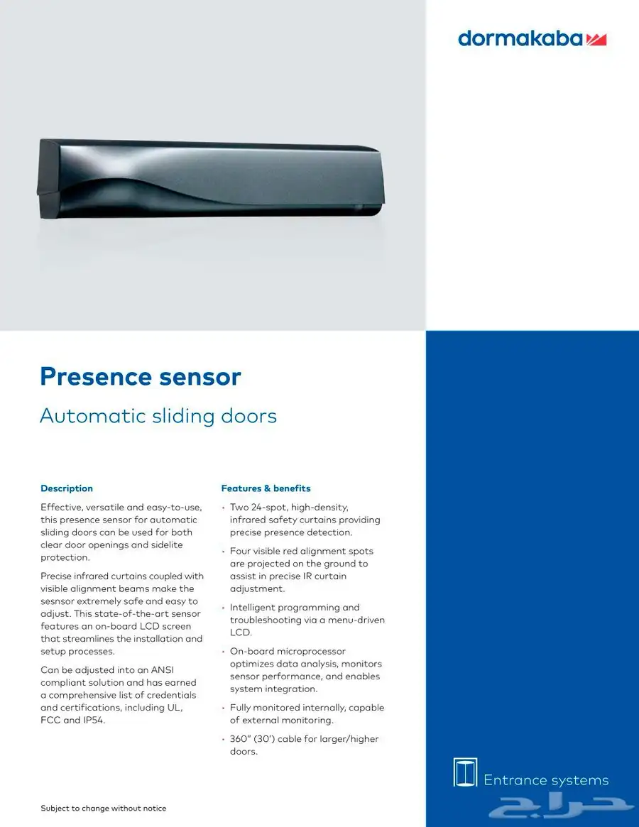 ابواب دورما - اسابلوي Dorma - assa abloy 3