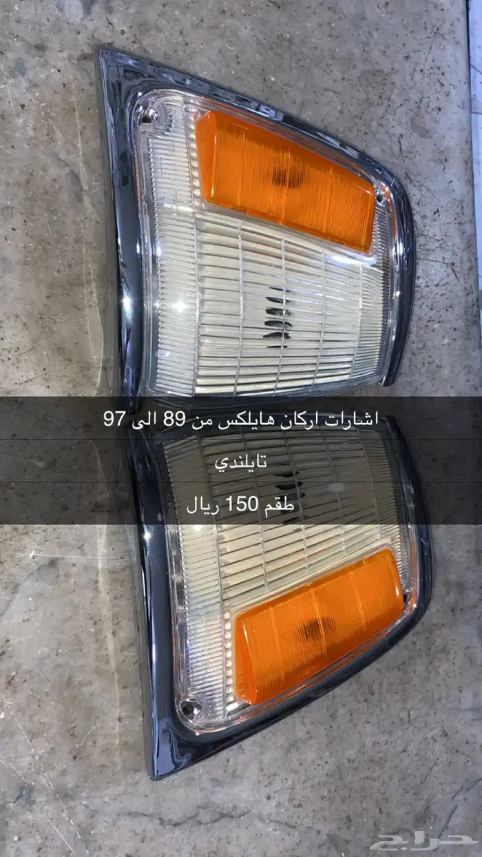 قطع سيارات قديمة 4