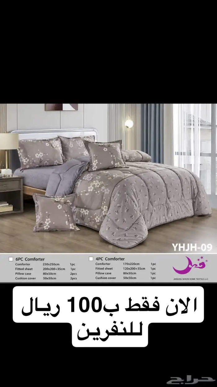مفارش جوده عاليه باسعار تنافسيه 15