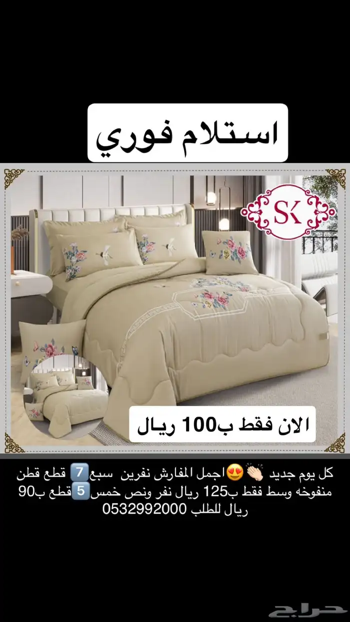 مفارش جوده عاليه باسعار تنافسيه 8