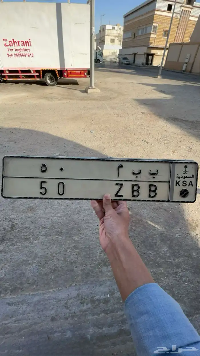 لوحة مميزة   ب ب م 50 0