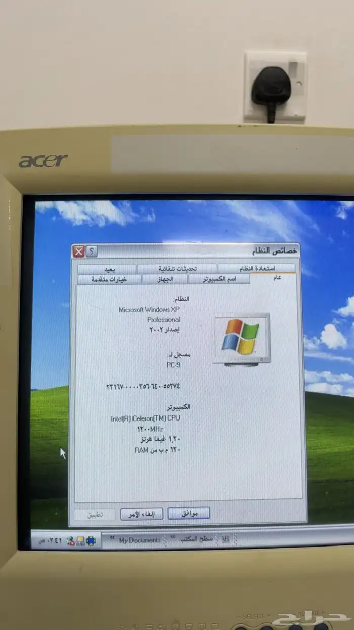 جهاز كمبيوتر قديم مكتبي كلاسيكي (Windows XP) 4