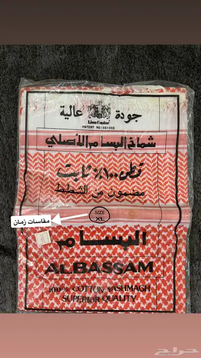 اشمغه منوعه 9