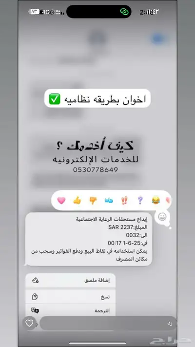 خدمات إلكترونيه 5