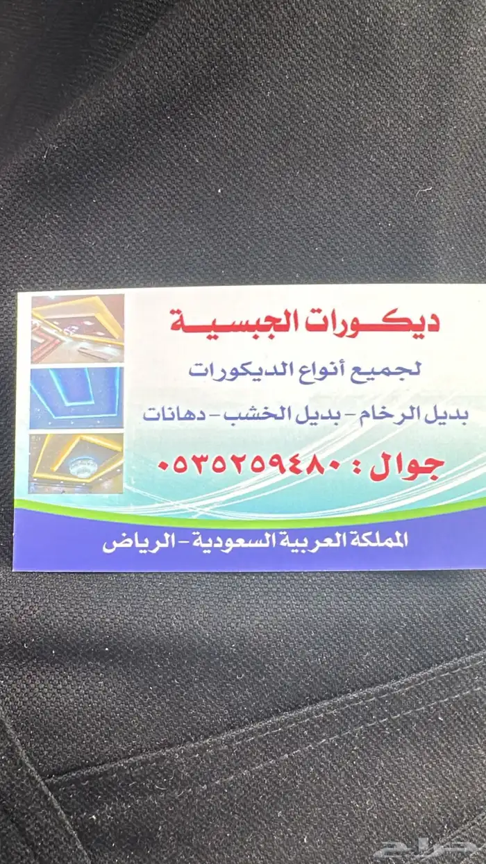 دكورات جبس مبورد دهانات بدل رخام بدل خشب 79