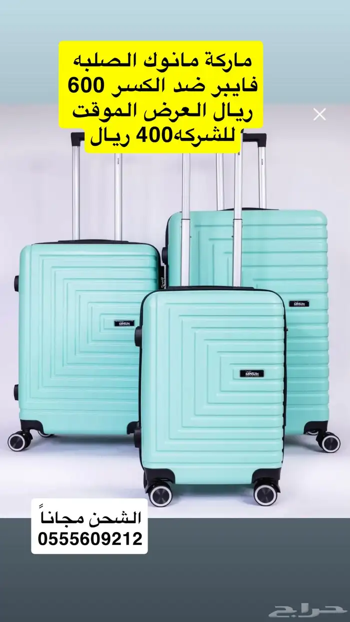 شنط سفر شنط السفر 9