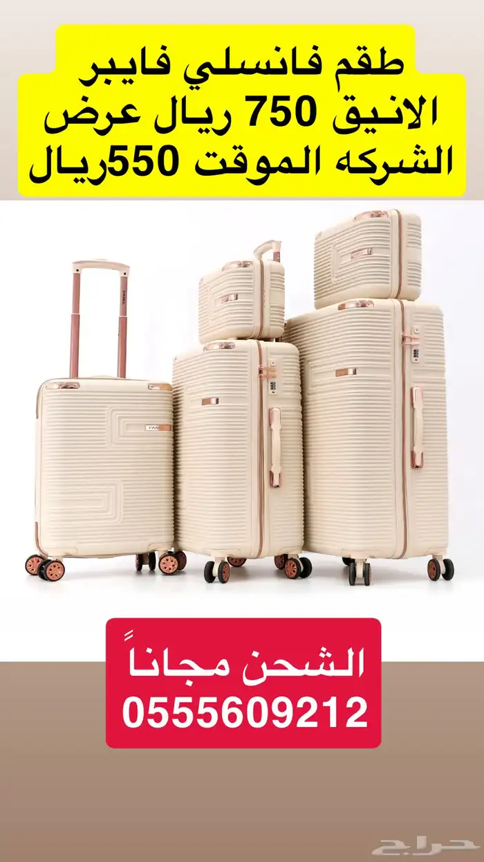 شنط سفر شنط السفر 11