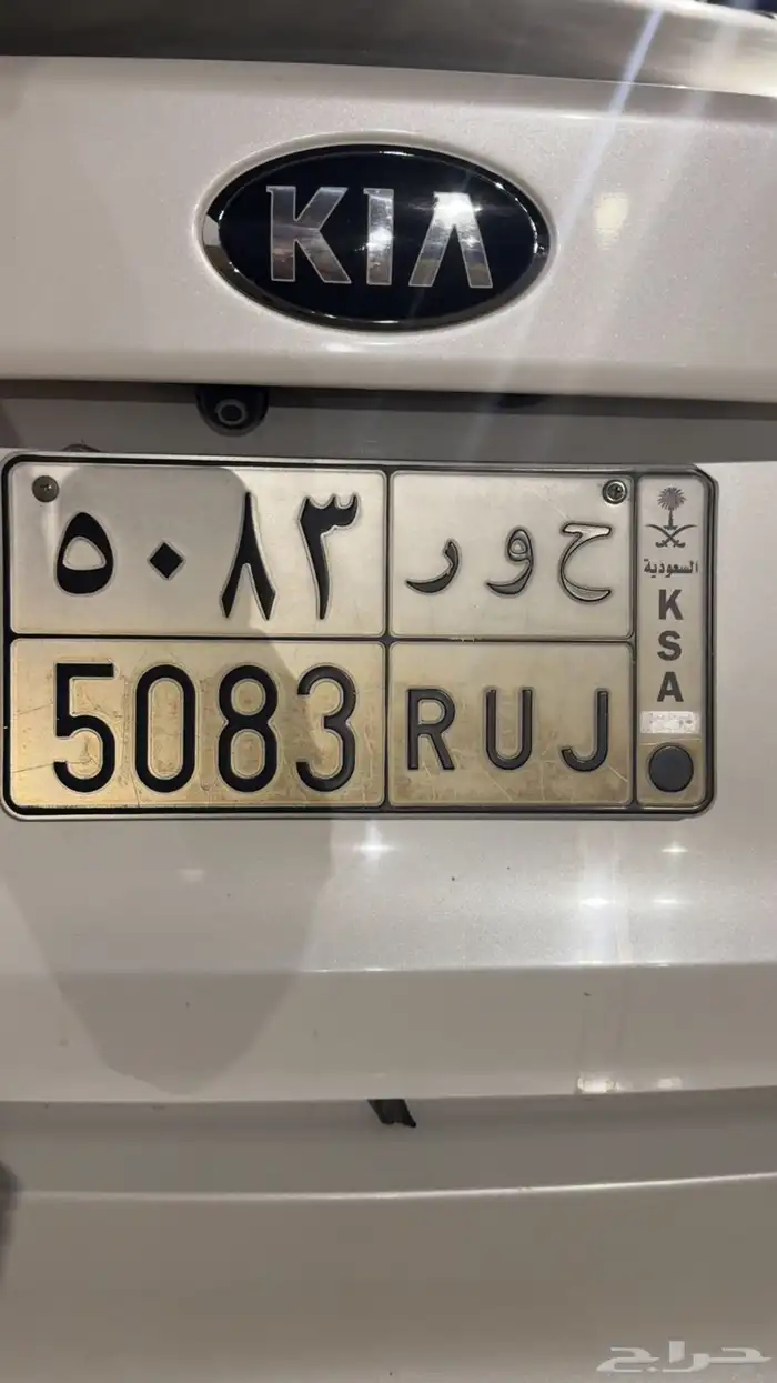 لوحة مميزه ب اسم حور 0