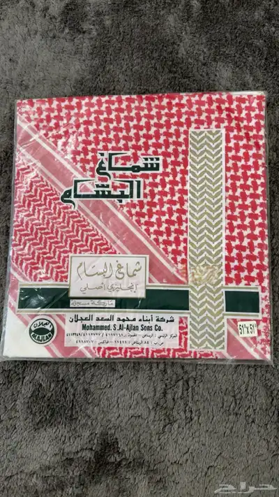 اشمغه منوعه 0