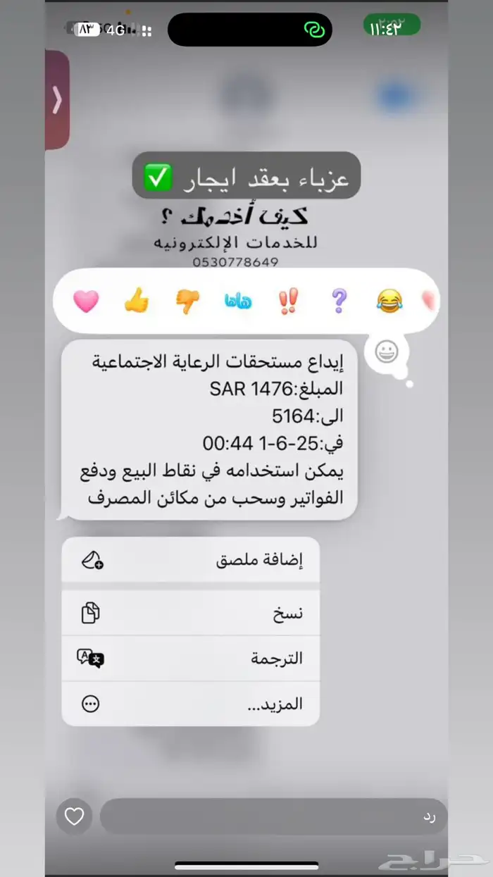 خدمات إلكترونيه 6