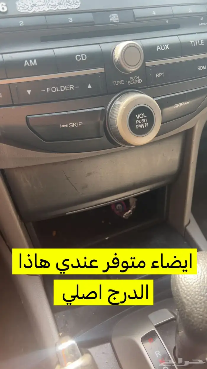 درج اكورد اصلي 0