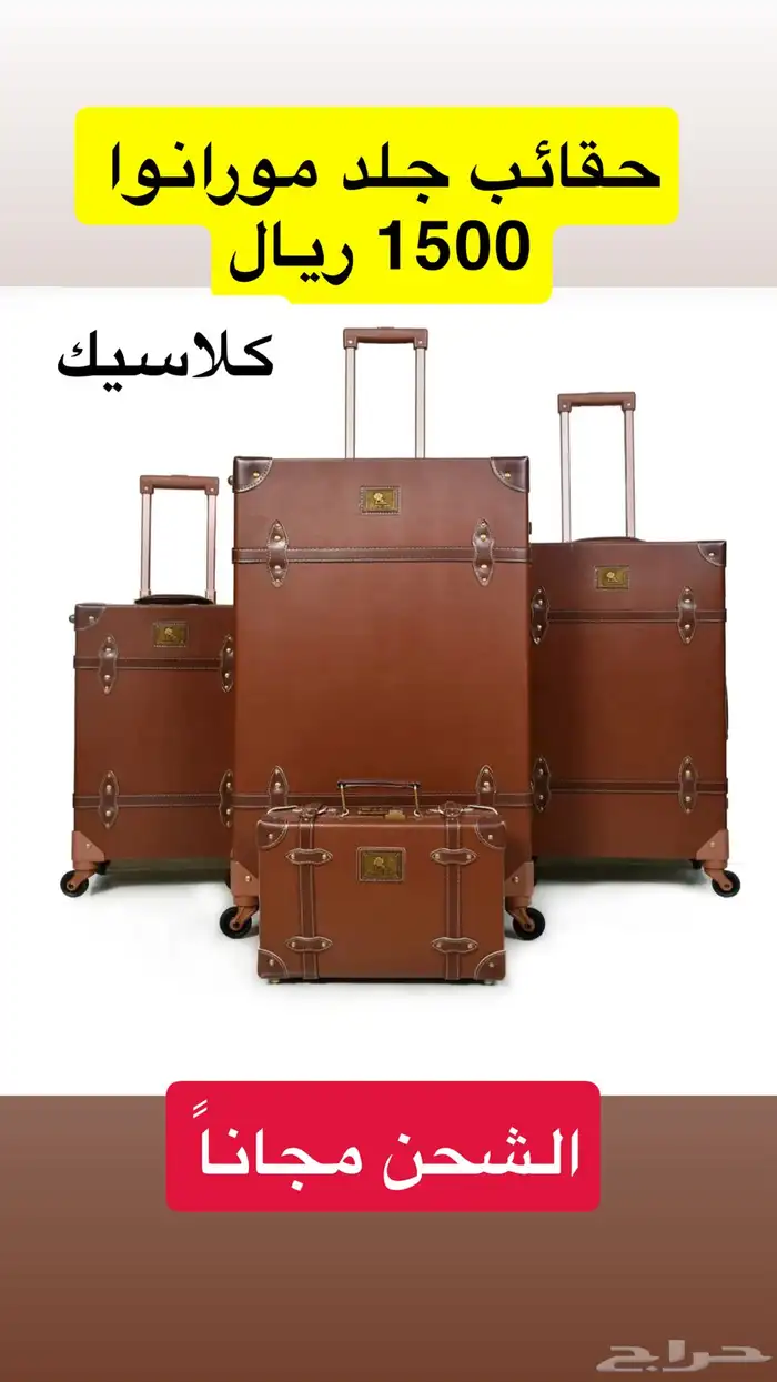 شنط سفر شنط السفر 1