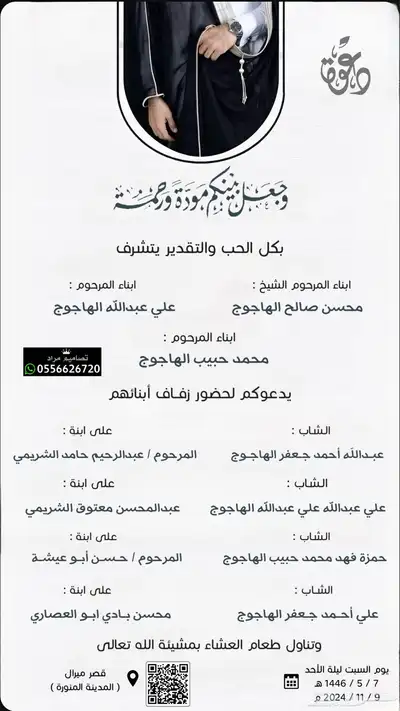تصميم كروت زواج بسعر مناسب وتسليم فوري 25