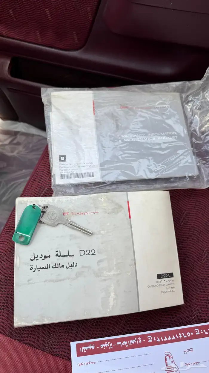 ( تم البيع )ددسن 2010 غمارة 19