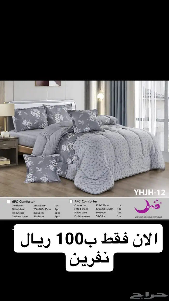 مفارش جوده عاليه باسعار تنافسيه 13