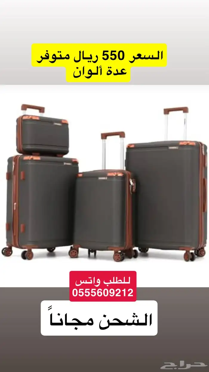 شنط سفر شنط السفر 0