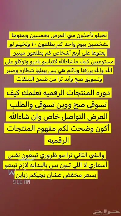 منتجات رقميه قابله لاعادة البيع 1