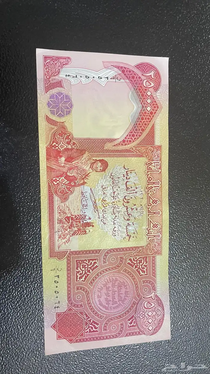 للبيع  25 000الف دينار عراقي 1